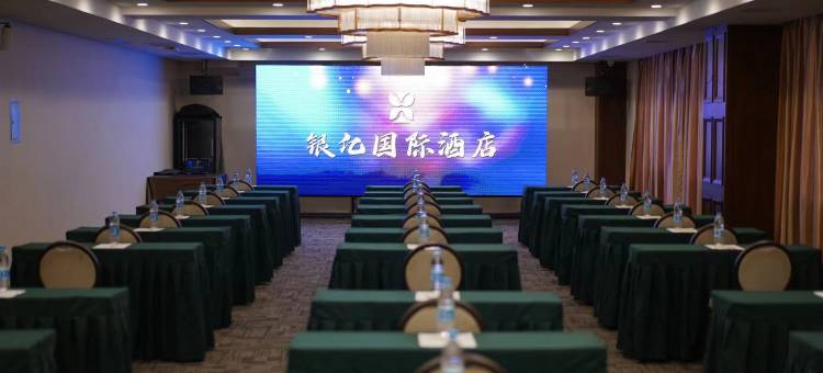 本溪银億国际酒店图片