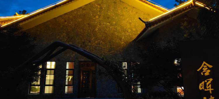 龙里南卓·瞰龙别院图片