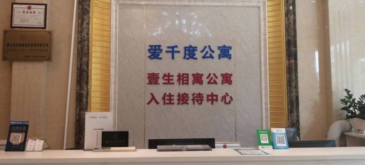 爱千度公寓(佛山南海万达广场金融高新区地铁站店)图片