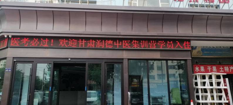 云溪·悦酒店(兰州雁滩科教城店)图片