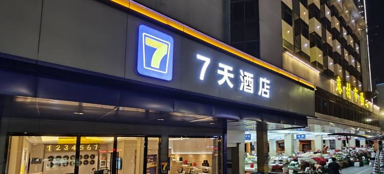 7天酒店(广西广播电视台麻村地铁站店)图片