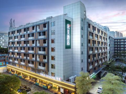 深圳福田口岸保税区秋果酒店