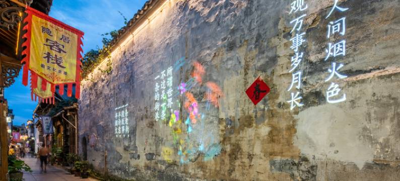 歙县隐居主题客栈图片