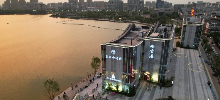 聊城原木舍民宿(东昌湖店)图片