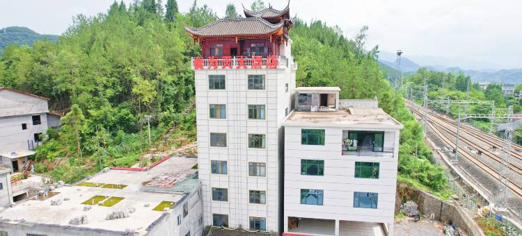 建始食为天大酒店图片