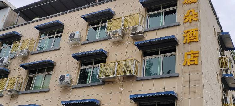 瑷朵民宿(四川传媒学院工商学院店)图片