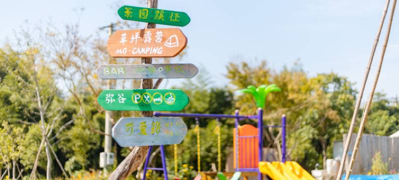 花筑·杭州弥谷民宿(径山店)图片