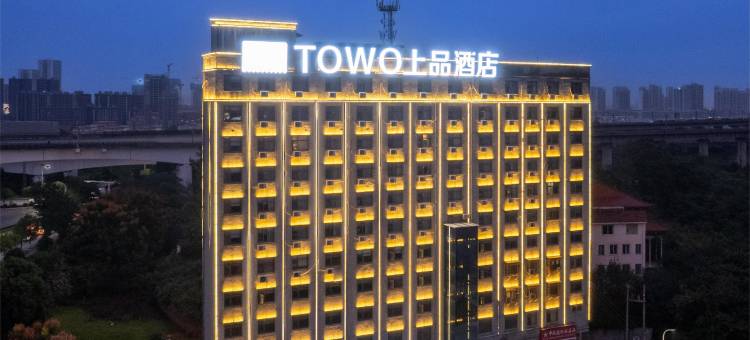 TOWO上品酒店(南昌西站店)图片