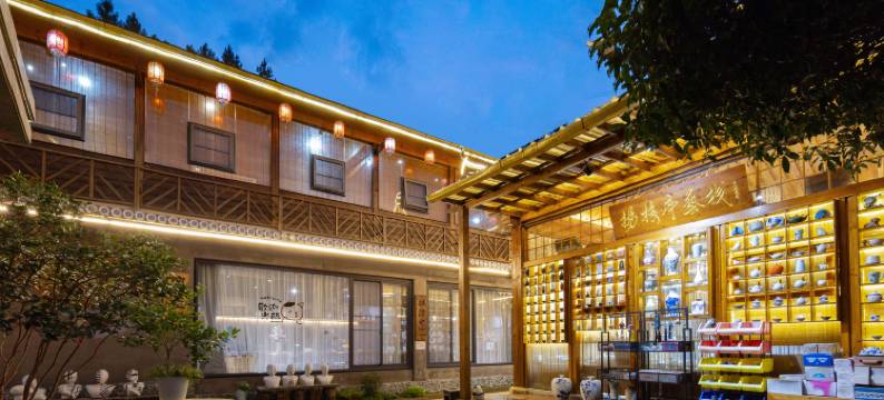 杨梅亭艺栈·观瓷习艺度假民宿(景德镇三宝国际瓷谷景区店)图片