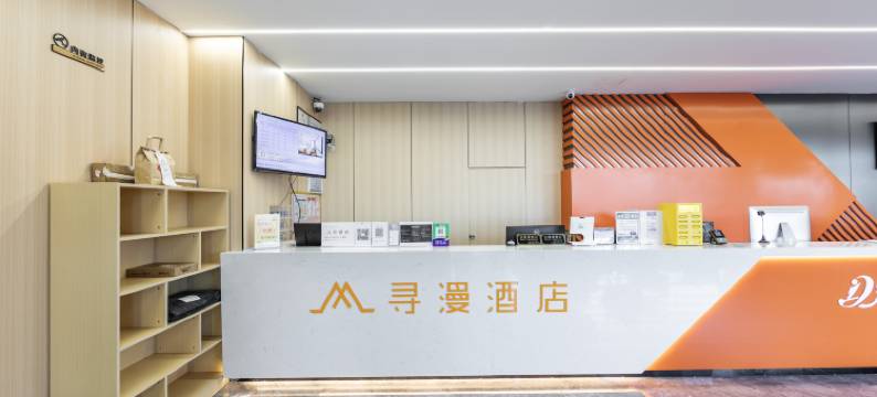 悦居酒店(上海松江大学城店)图片