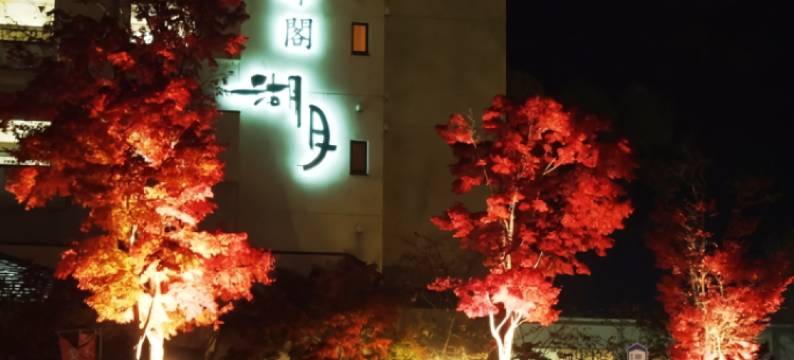 秀峰阁湖月(Shuhokaku Kogetsu)图片