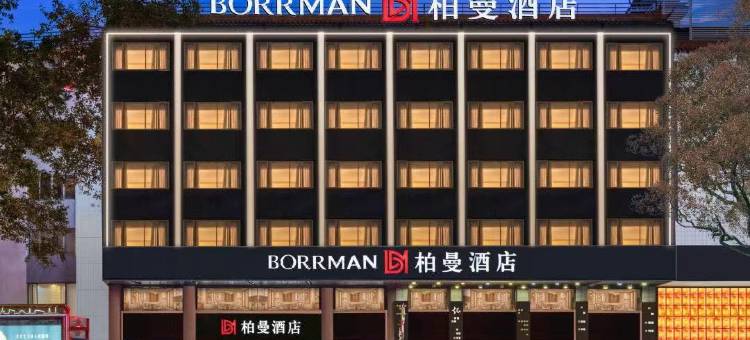 柏曼酒店(襄阳大庆东路友谊店)图片