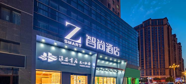 Zsmart智尚酒店(淮安淮阴区政府长江东路店)图片