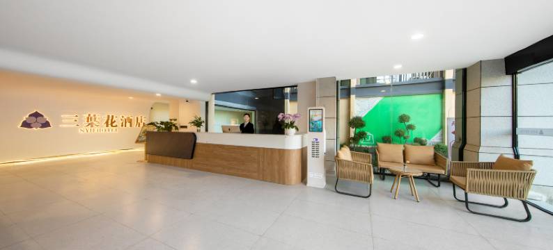 三葉花酒店(攀枝花米易店)图片