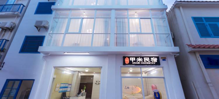 三亚甲米民宿(天涯海角店)图片