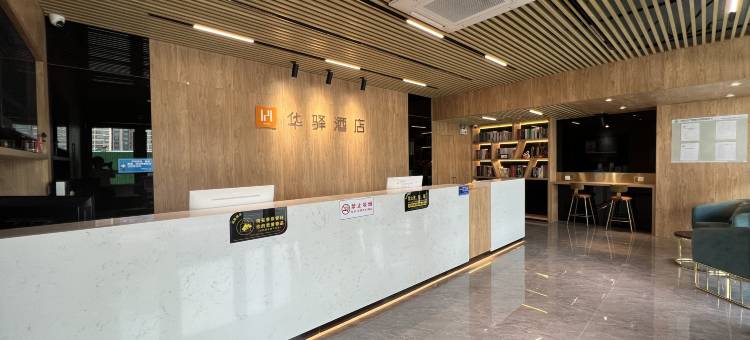 如家华驿酒店(济南唐冶融创文旅城店)图片