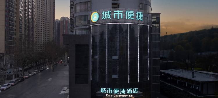 城市便捷酒店(十堰武当大道重庆路店)图片