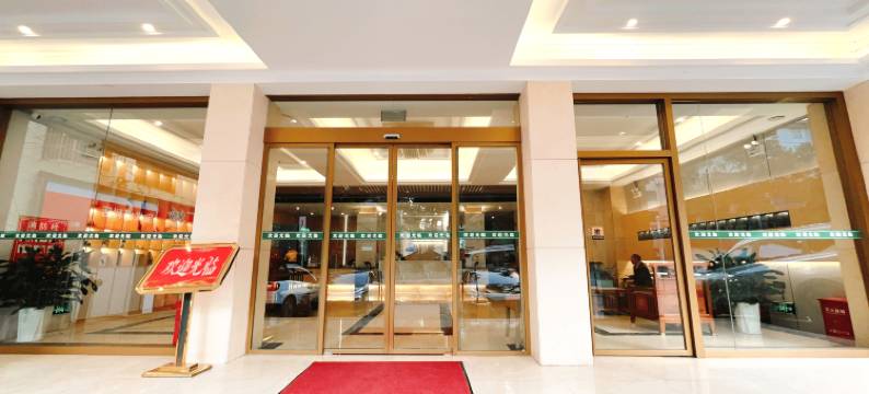 悦和正翔酒店(花垣城南汽车站县政府店)图片