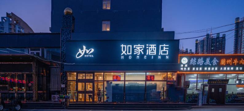如家酒店(北京第二外国语大学南门双桥地铁站店)图片