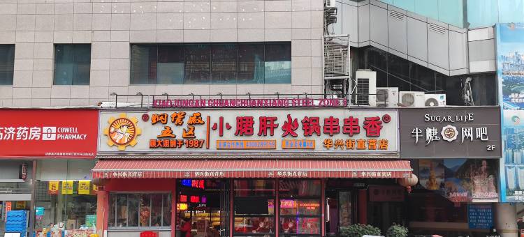 贝壳青年旅舍公寓(春熙路店)图片