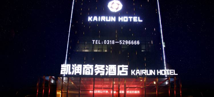 深州凯润商务酒店图片
