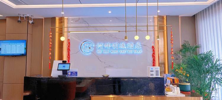 河畔明珠酒店图片