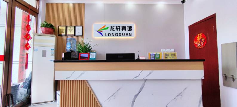 龙轩宾馆(开封鼓楼广场宋都皇城旅游度假区店)图片