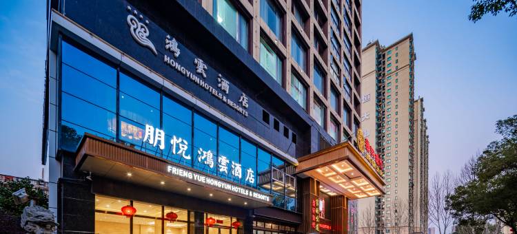 鸿云・Sky Mansion丨城际酒店(九江火车站九江学院店)图片