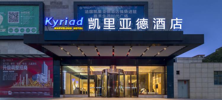 凯里亚德酒店(嘉禾生源时代广场店)图片
