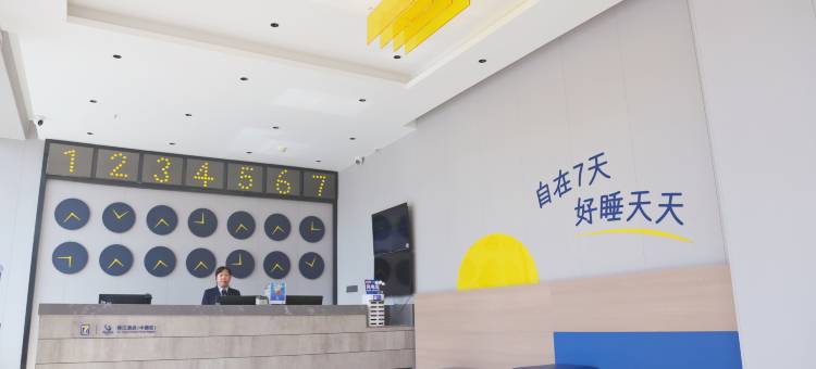 7天连锁酒店(榆林广济大厦店)图片
