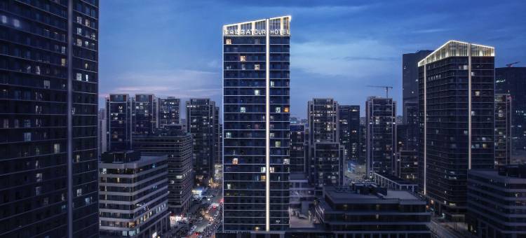 济南万象城中央商务区亚朵酒店图片