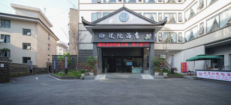 璞院酒店(峨眉高铁站大佛禅院旅游区店)图片