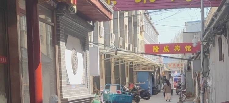 廊坊康泉民宿(廊坊东方大学城店)图片