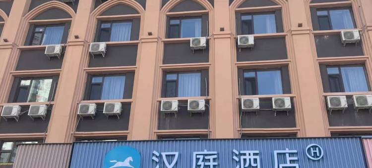 汉庭酒店(大庆万达铁人广场店)图片