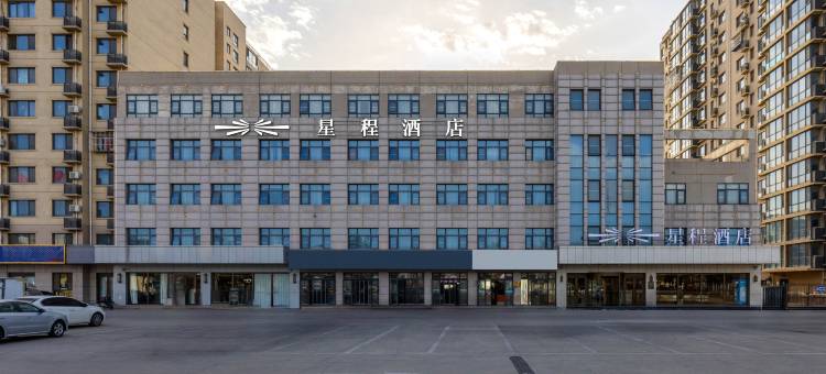 星程酒店(北京雁栖开发区店)图片