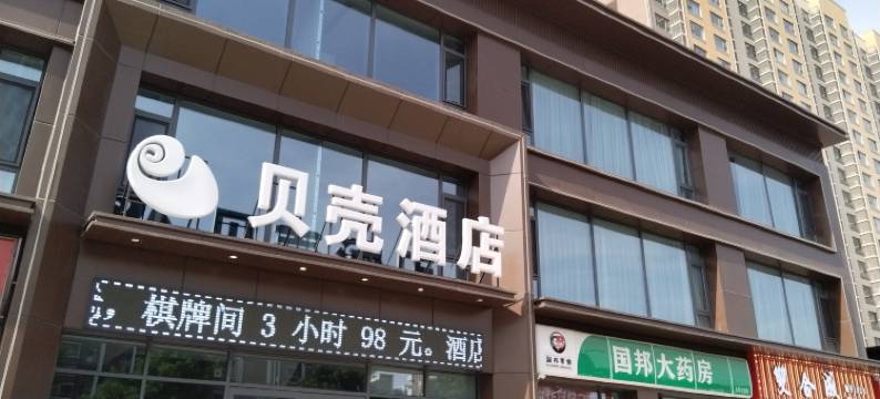 贝壳酒店(太原南站东广场店)图片