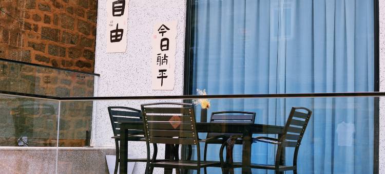 平潭禧欢里客栈图片