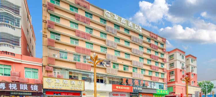 忆·龙都酒店图片