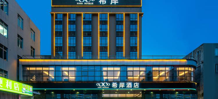 希岸酒店(湛江人民大道华都汇广场店)图片