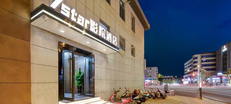 7star·影院酒店(晋中寿阳店)图片
