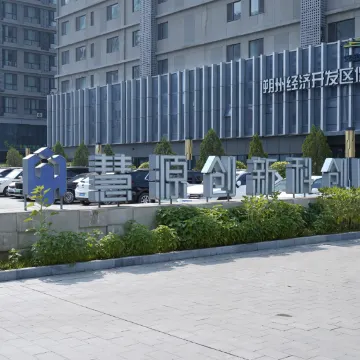 慧源酒店(朔州大医院店)