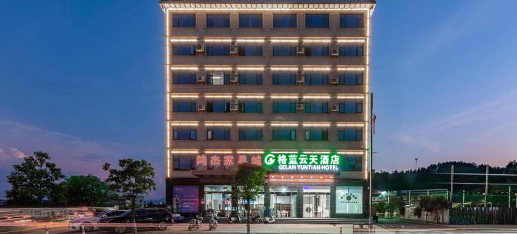 格蓝云天酒店(广丰店)图片