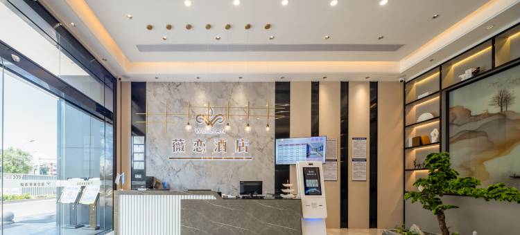 薇恋美季酒店(东莞大岭山店)图片