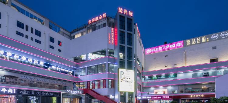 雅斯特酒店(武汉光谷广场中南民族大学店)图片