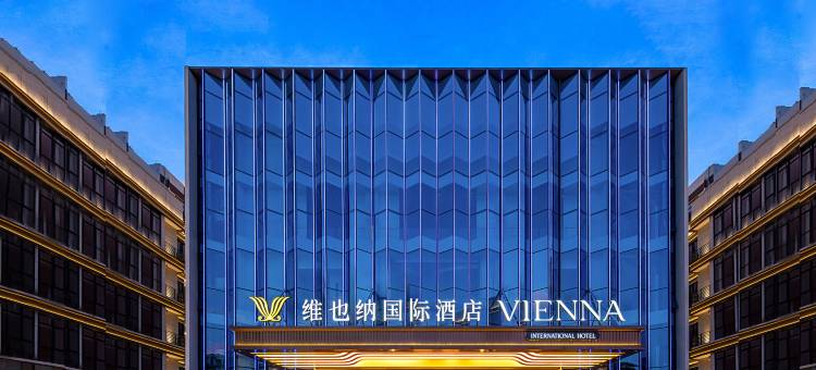 维也纳国际酒店(永春县政府桃源店)图片