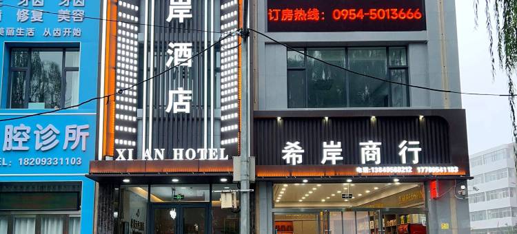 泾源希岸云屿酒店图片