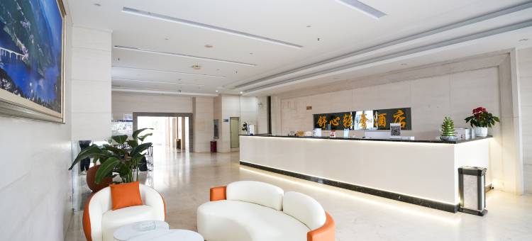 舒心轻奢酒店(临沧市人民医院店)图片