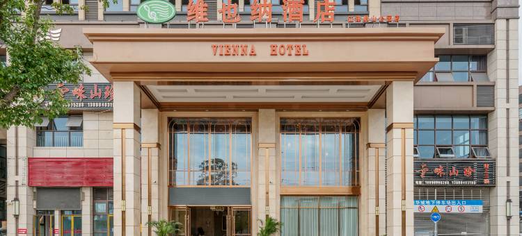 维也纳酒店(重庆江津鼎山公园店)图片
