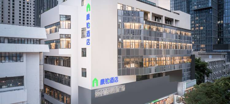 康铂酒店(兰州大学地铁站兰州站店)图片