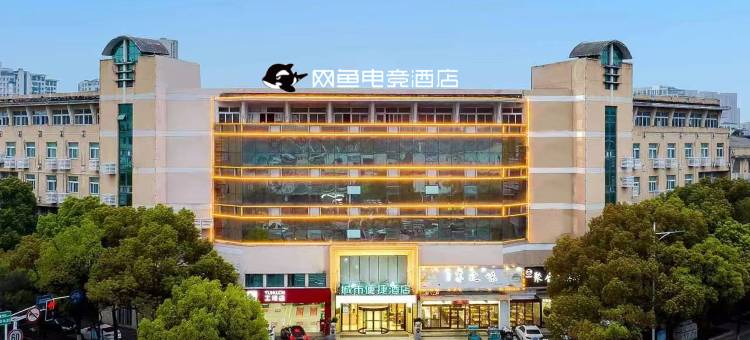 网鱼电竞酒店(常州环球恐龙城店)图片
